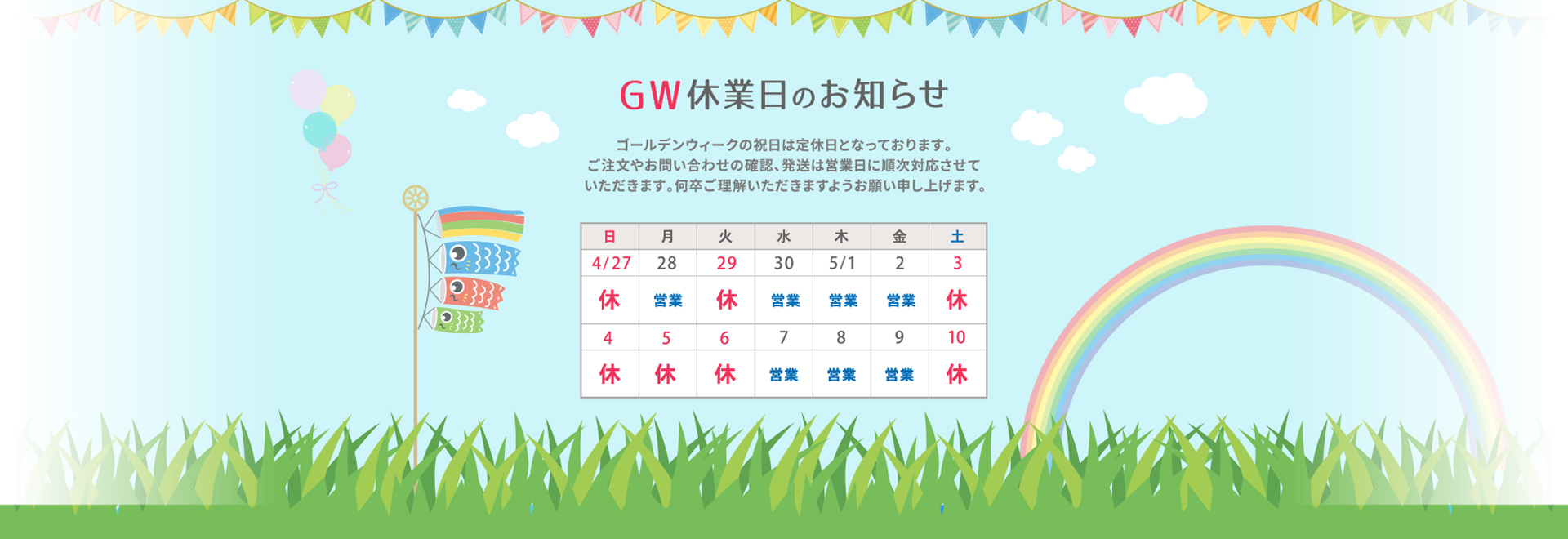 ギガコのWi-Fi札幌店
