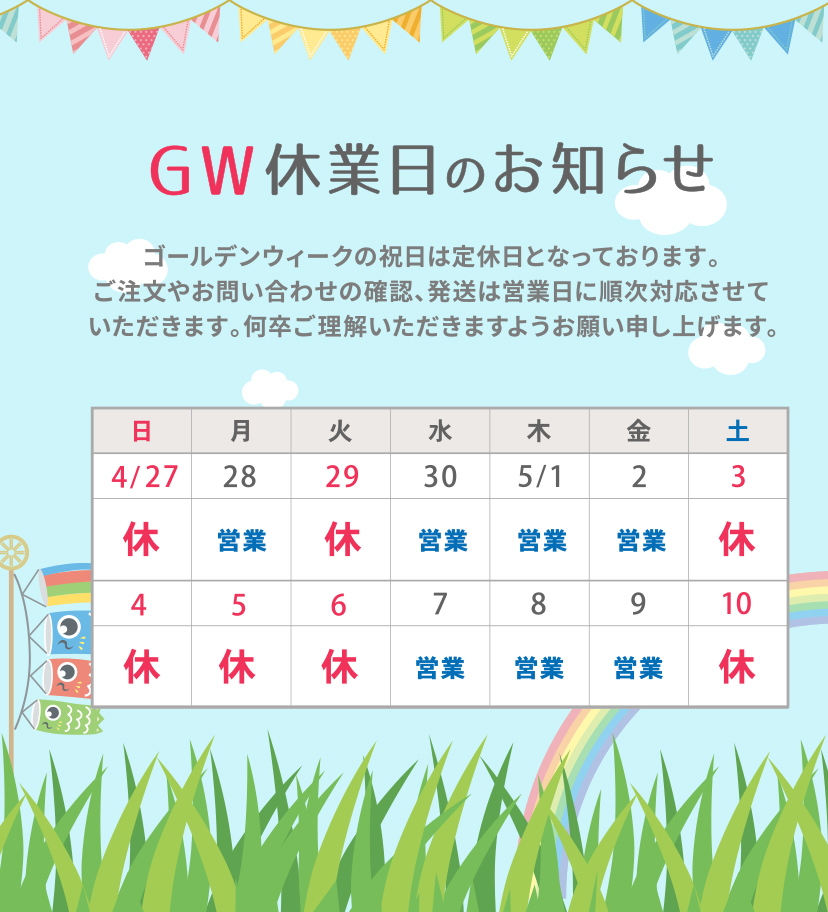 ギガコのWi-Fi札幌店