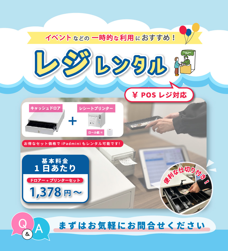 ギガコのWi-Fi札幌店