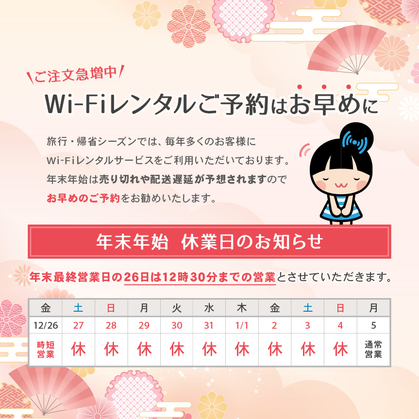 ギガコのWi-Fi札幌店