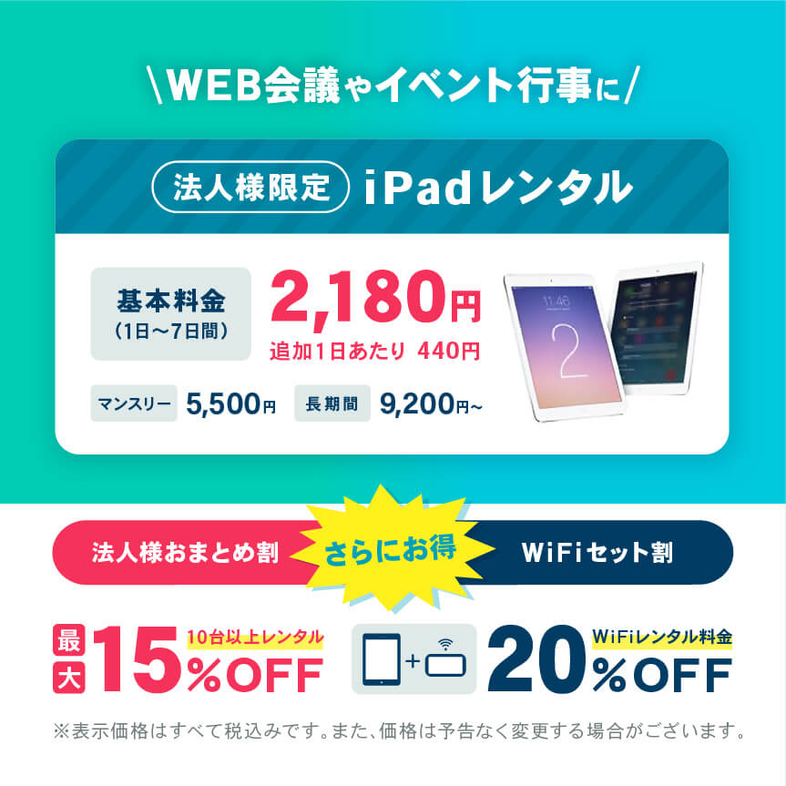 ギガコのWi-Fi札幌店