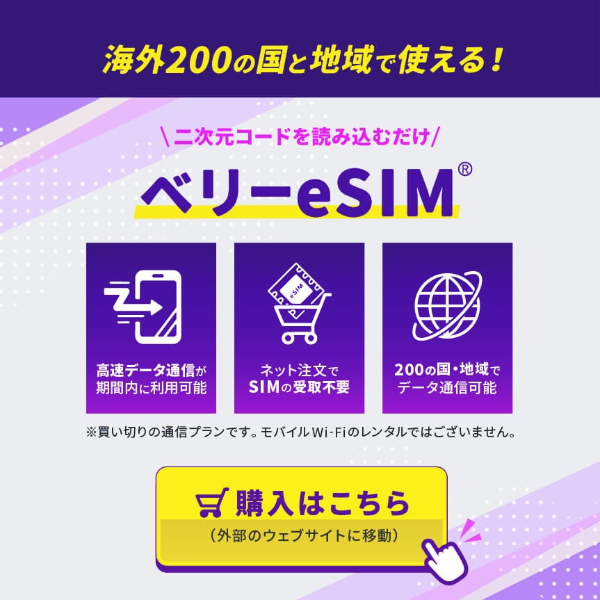 ギガコのWi-Fi札幌店