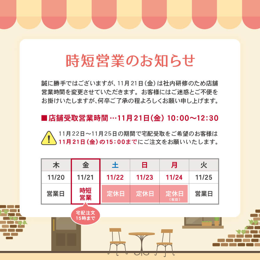 ギガコのWi-Fi札幌店