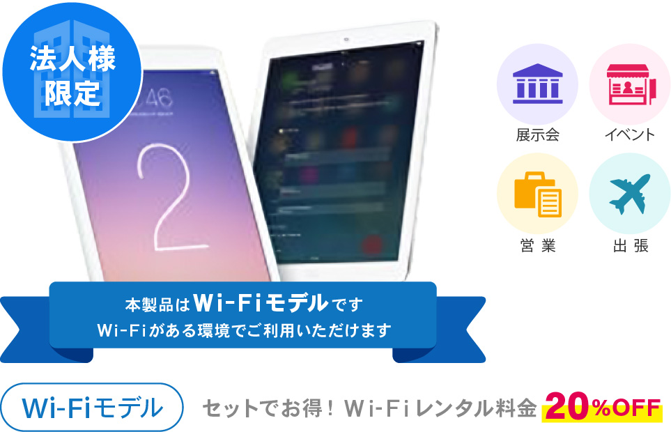 iPad_wifi_monthly_gw